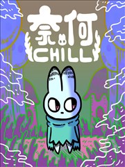 夜航西飞 悬疑推理漫画封面