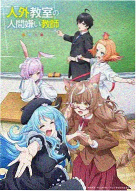 雾都邮差 全彩条漫封面